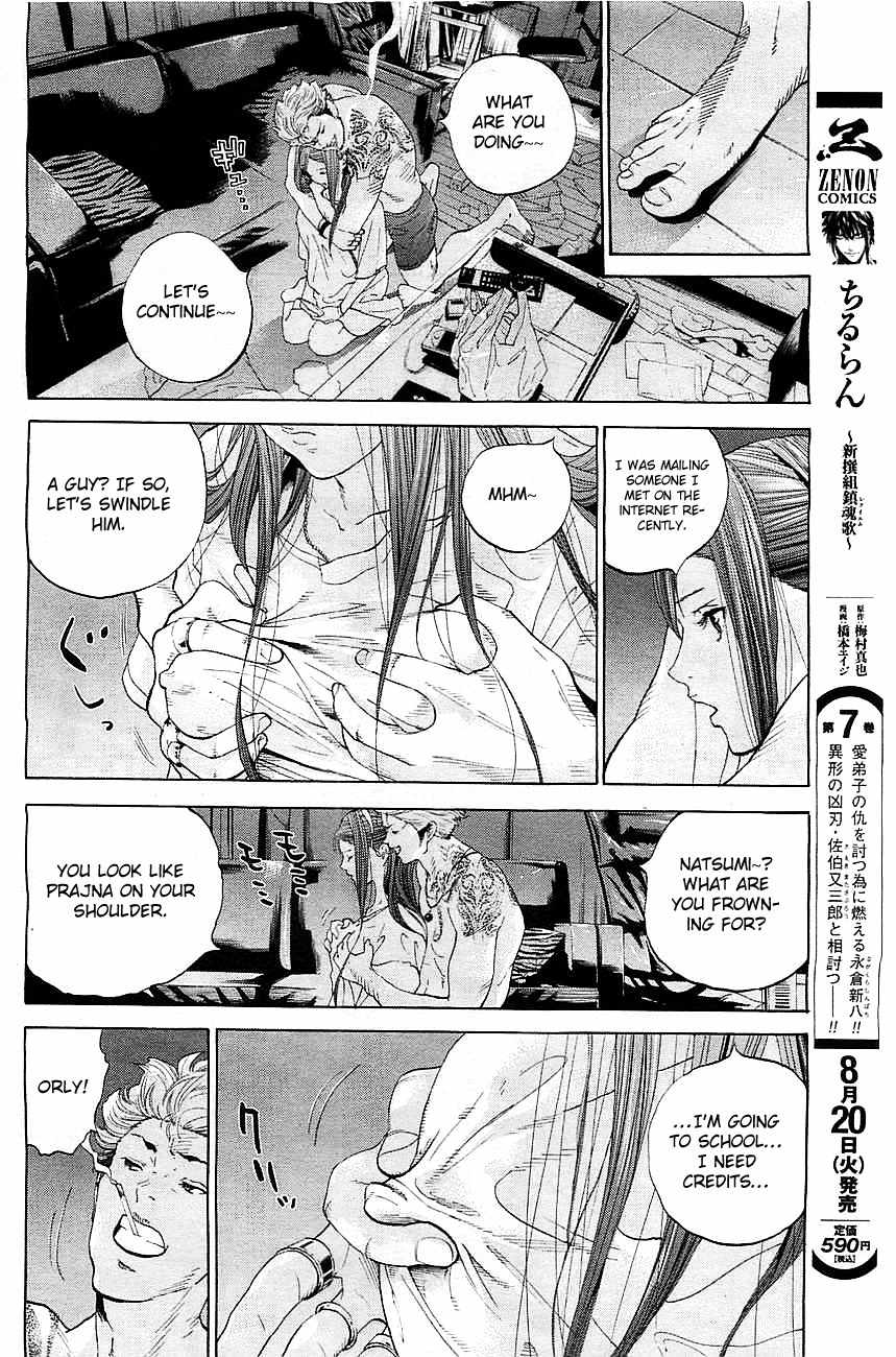 Genocider (AKIYOSHI Takahiro) Chapter 1 page 10 - Chapter 1: Harbinger