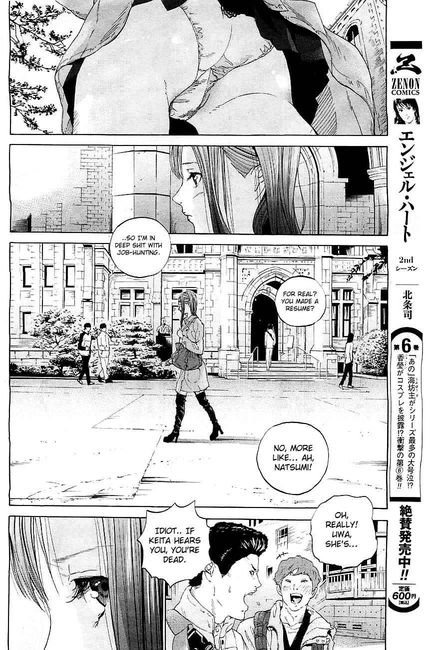 Genocider (AKIYOSHI Takahiro) Chapter 1 page 12 - Chapter 1: Harbinger
