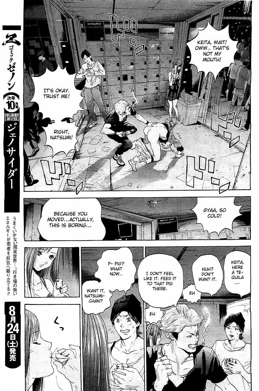 Genocider (AKIYOSHI Takahiro) Chapter 1 page 15 - Chapter 1: Harbinger