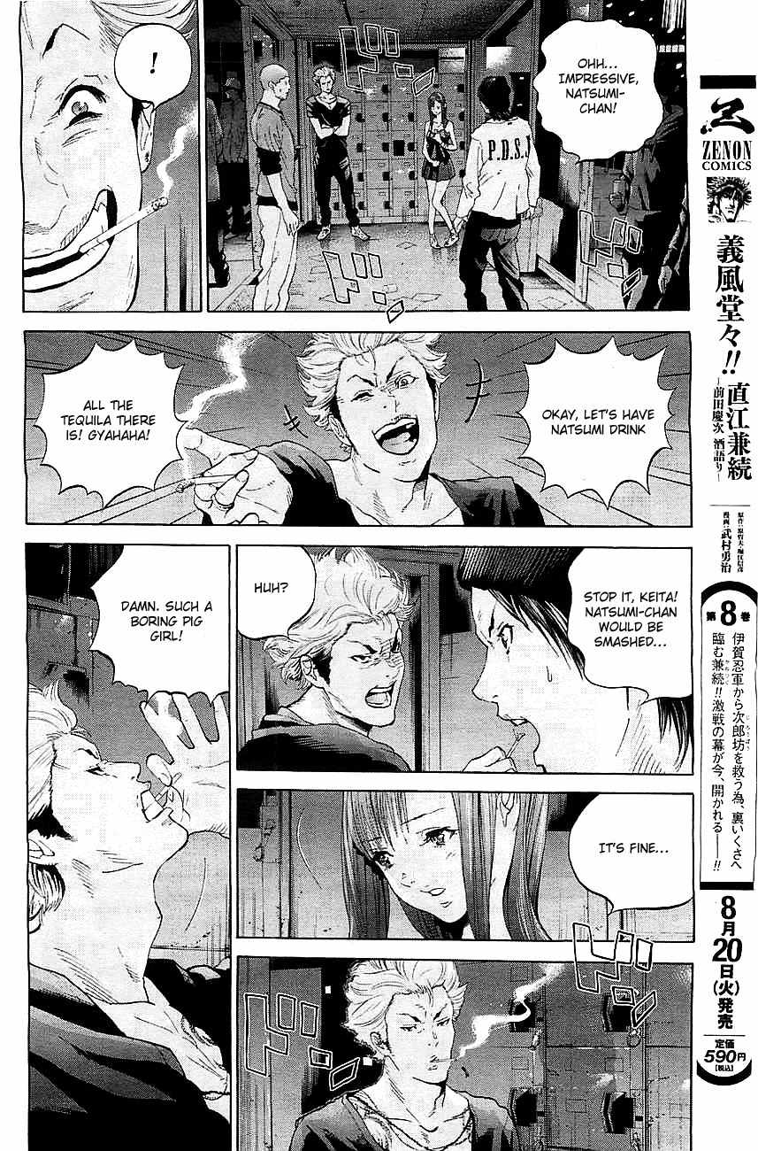Genocider (AKIYOSHI Takahiro) Chapter 1 page 16 - Chapter 1: Harbinger