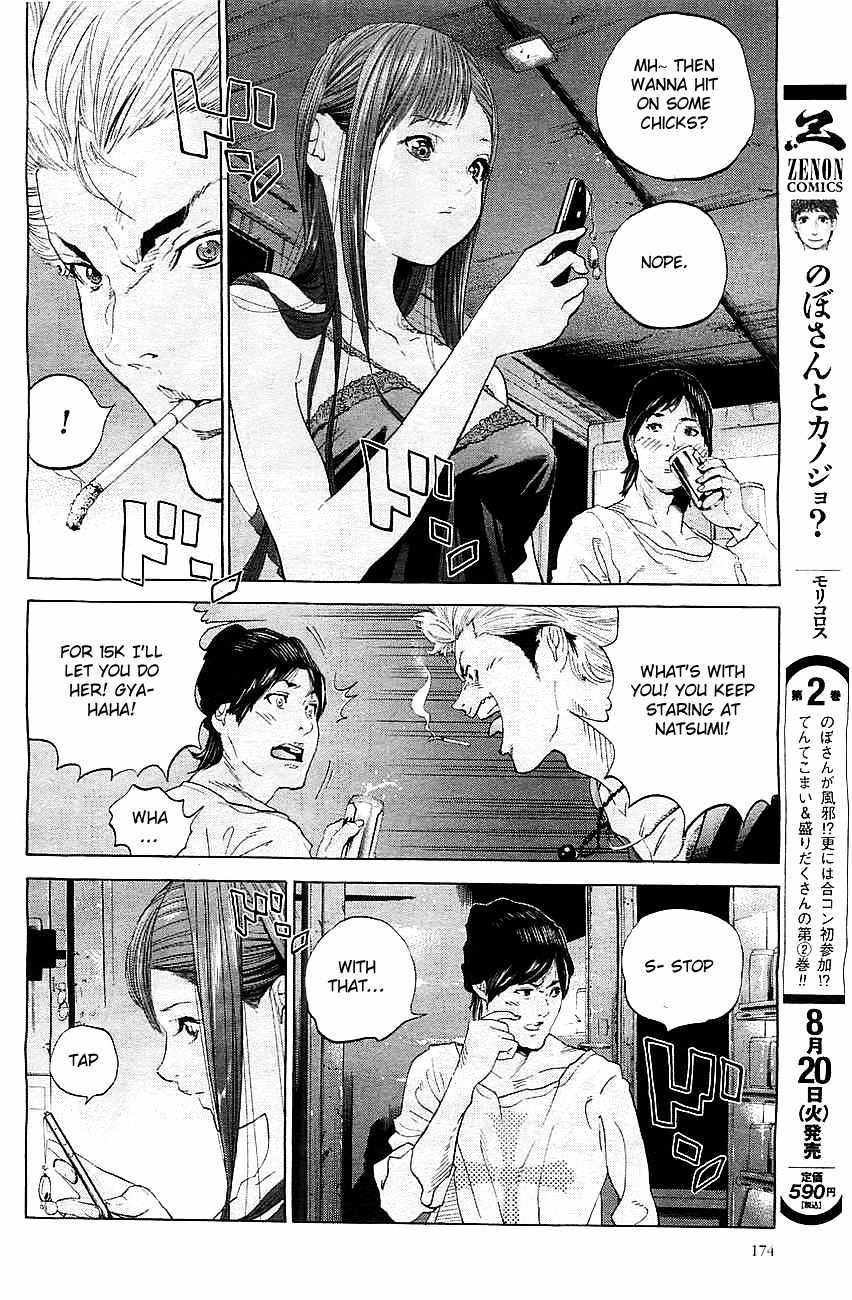Genocider (AKIYOSHI Takahiro) Chapter 1 page 18 - Chapter 1: Harbinger