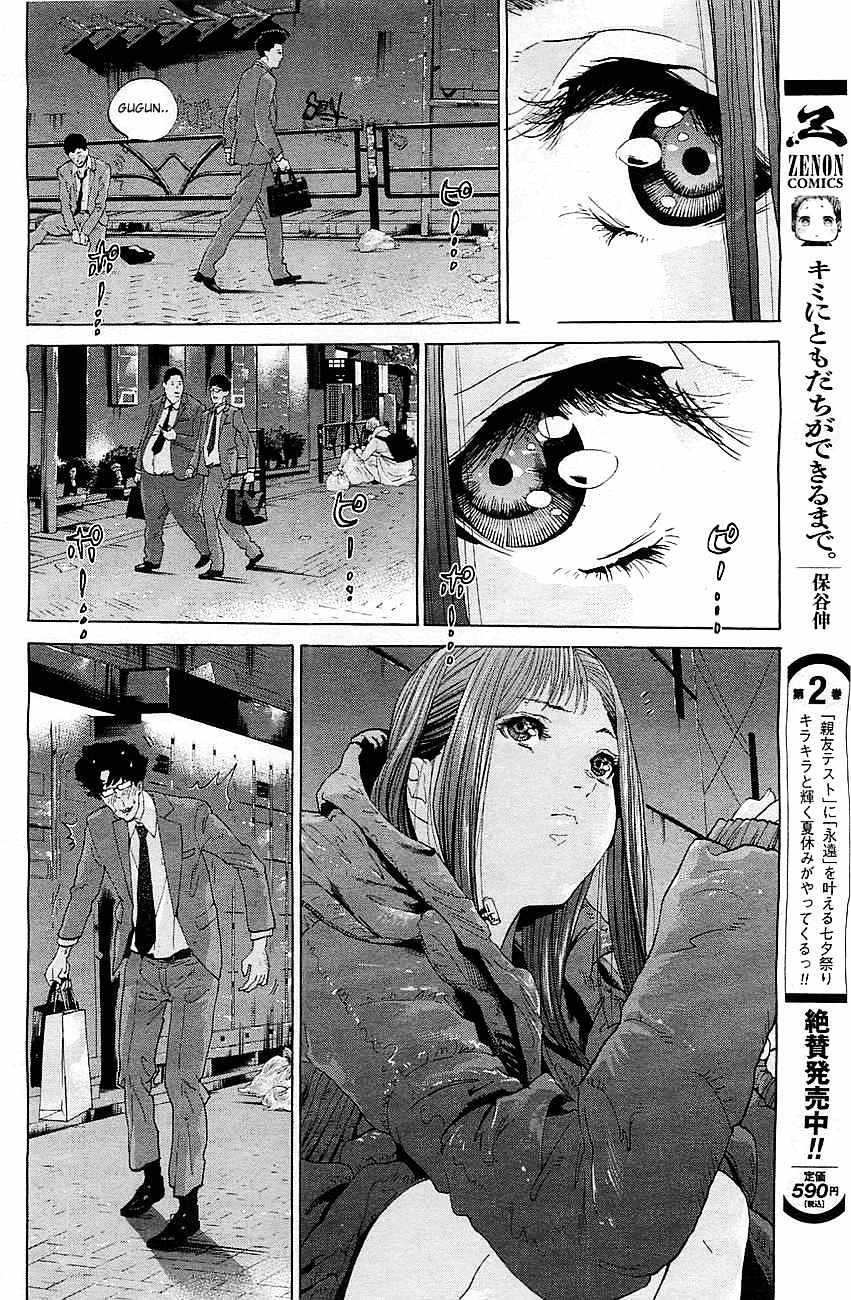 Genocider (AKIYOSHI Takahiro) Chapter 1 page 22 - Chapter 1: Harbinger