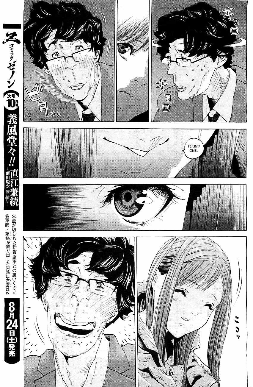 Genocider (AKIYOSHI Takahiro) Chapter 1 page 23 - Chapter 1: Harbinger