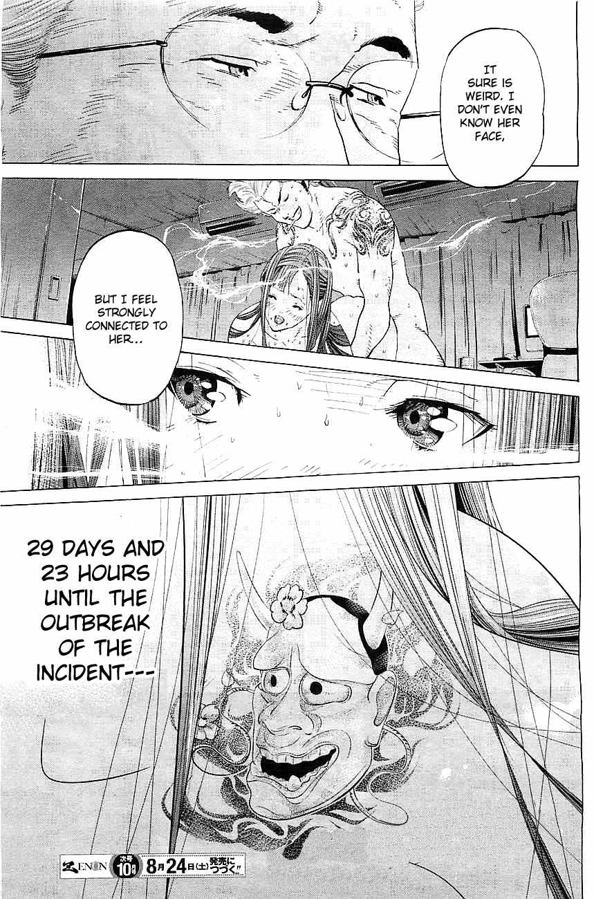 Genocider (AKIYOSHI Takahiro) Chapter 1 page 42 - Chapter 1: Harbinger