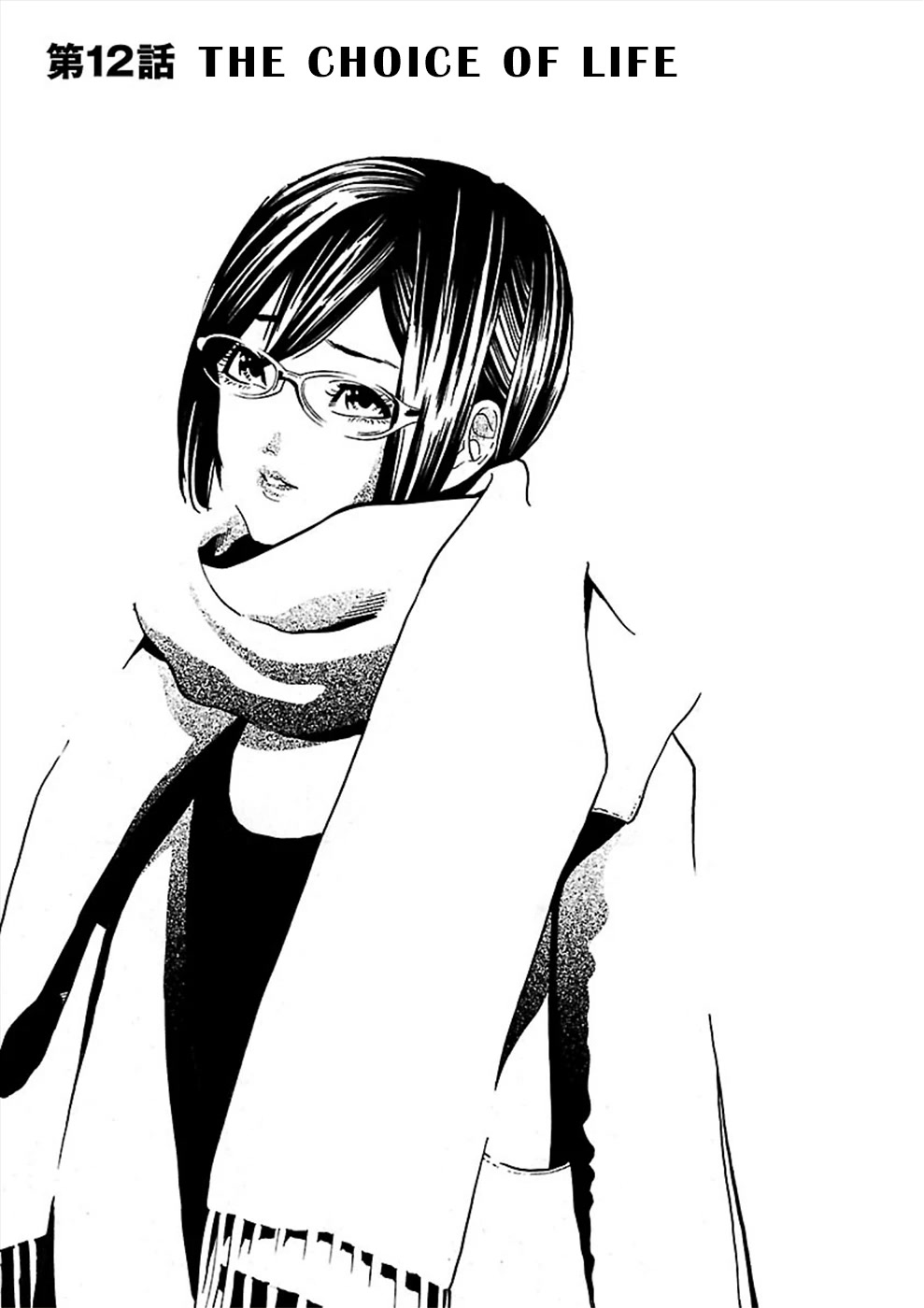 Genocider (AKIYOSHI Takahiro) Chapter 12 page 1 - Chapter 12: The Choice of Life
