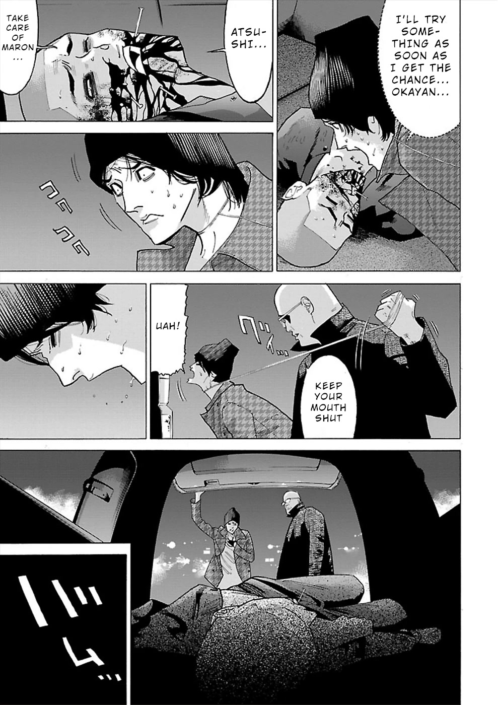 Genocider (AKIYOSHI Takahiro) Chapter 12 page 5 - Chapter 12: The Choice of Life