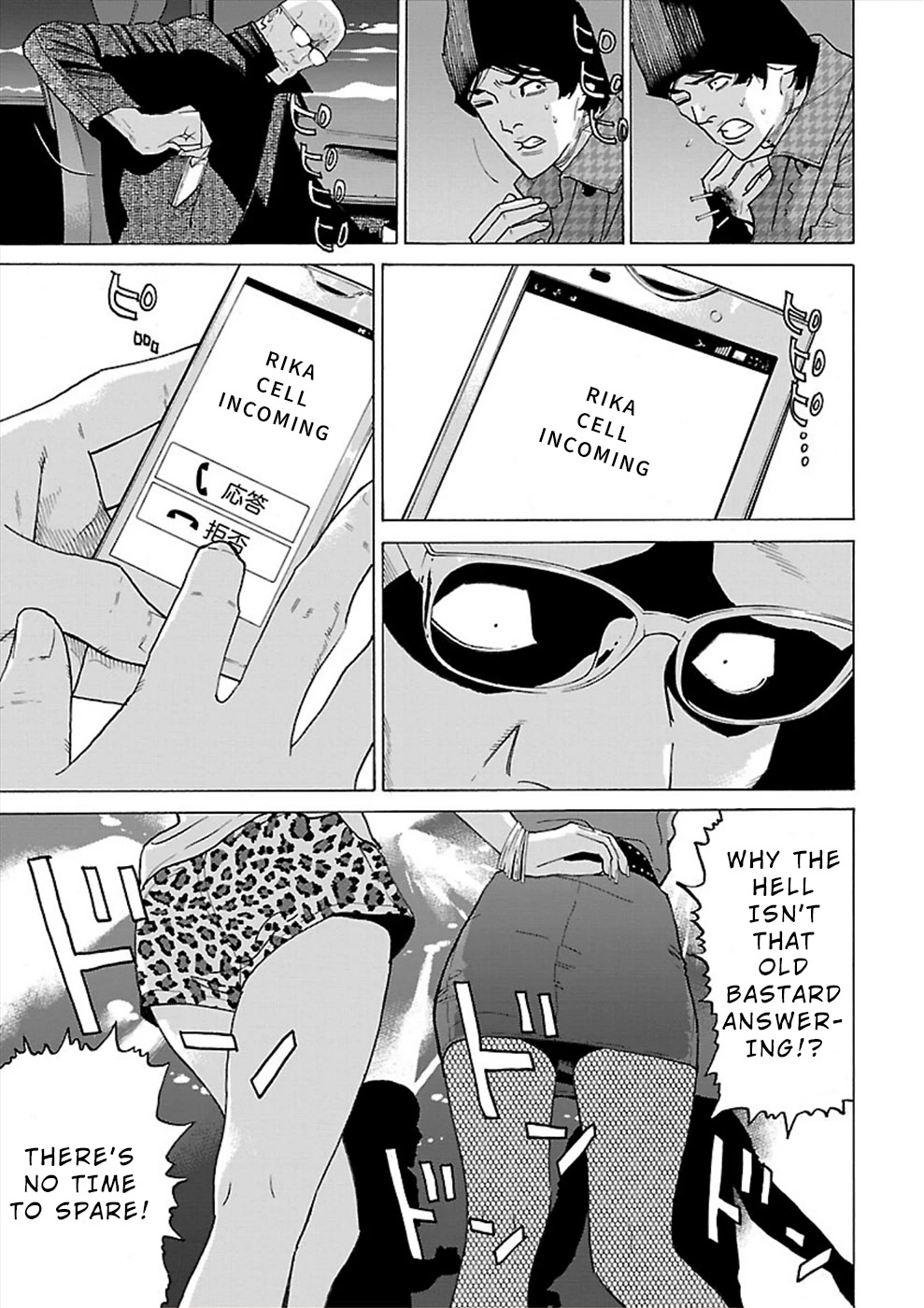 Genocider (AKIYOSHI Takahiro) Chapter 12 page 7 - Chapter 12: The Choice of Life