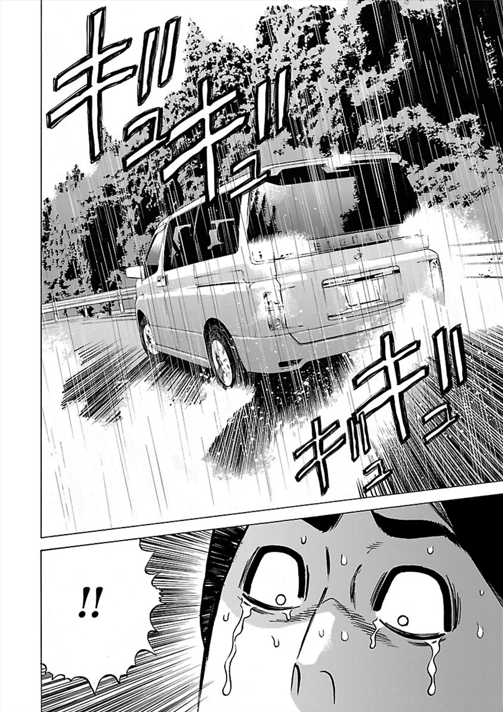 Genocider (AKIYOSHI Takahiro) Chapter 13 page 14 - Chapter 13: Fucking Old Man, Fucking Brat, Fucking Bitch