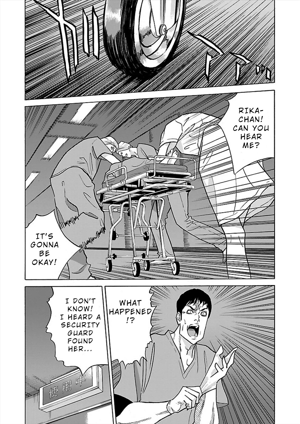 Genocider (AKIYOSHI Takahiro) Chapter 14 page 2 - Chapter 14: It is I who will protect Natsumi-chan!