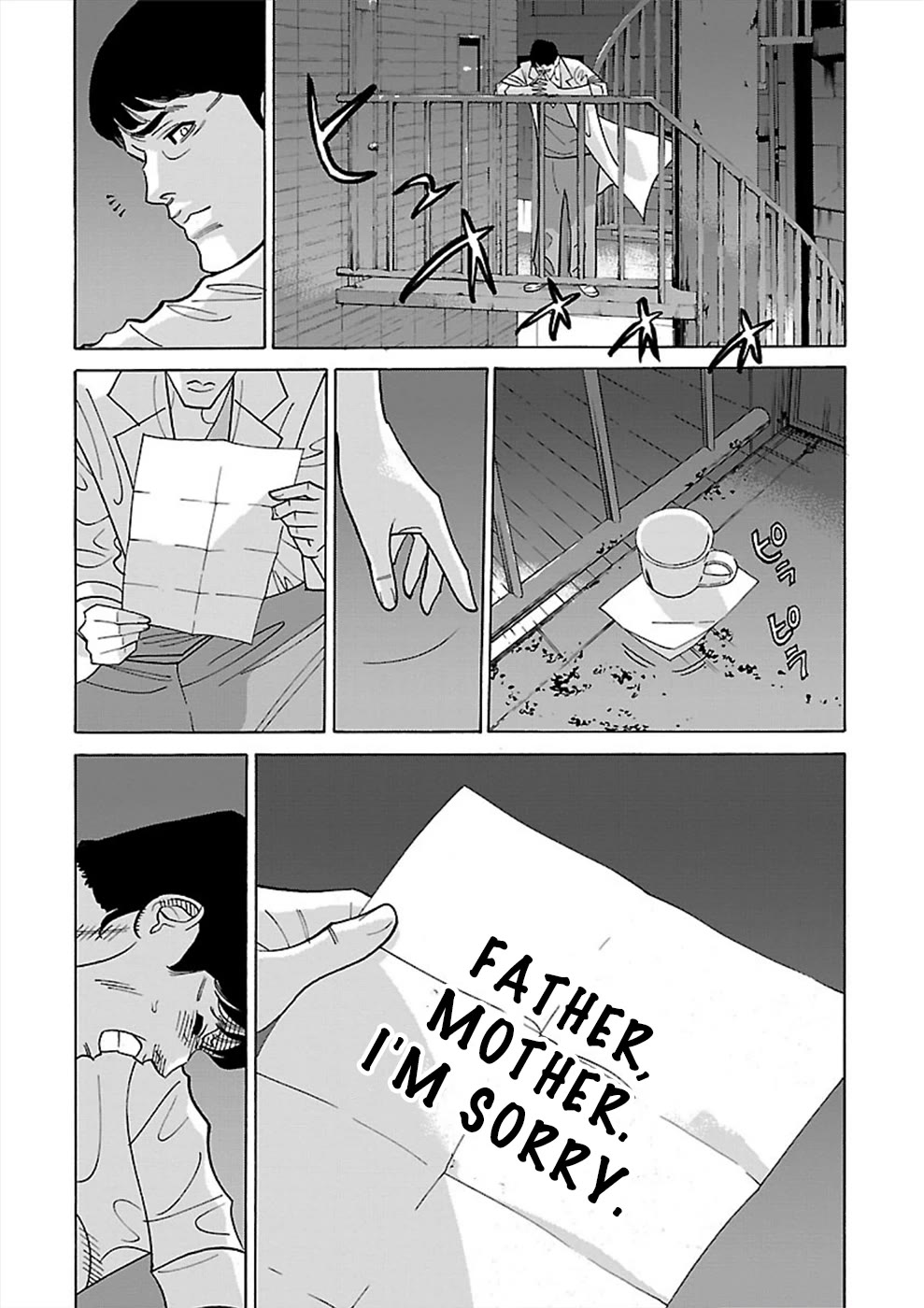 Genocider (AKIYOSHI Takahiro) Chapter 15 page 14 - Chapter 15: Rule Breaker