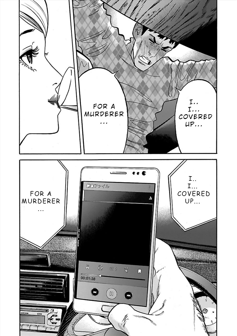 Genocider (AKIYOSHI Takahiro) Chapter 18 page 12 - Chapter 18: Someone Who Used to be Dear