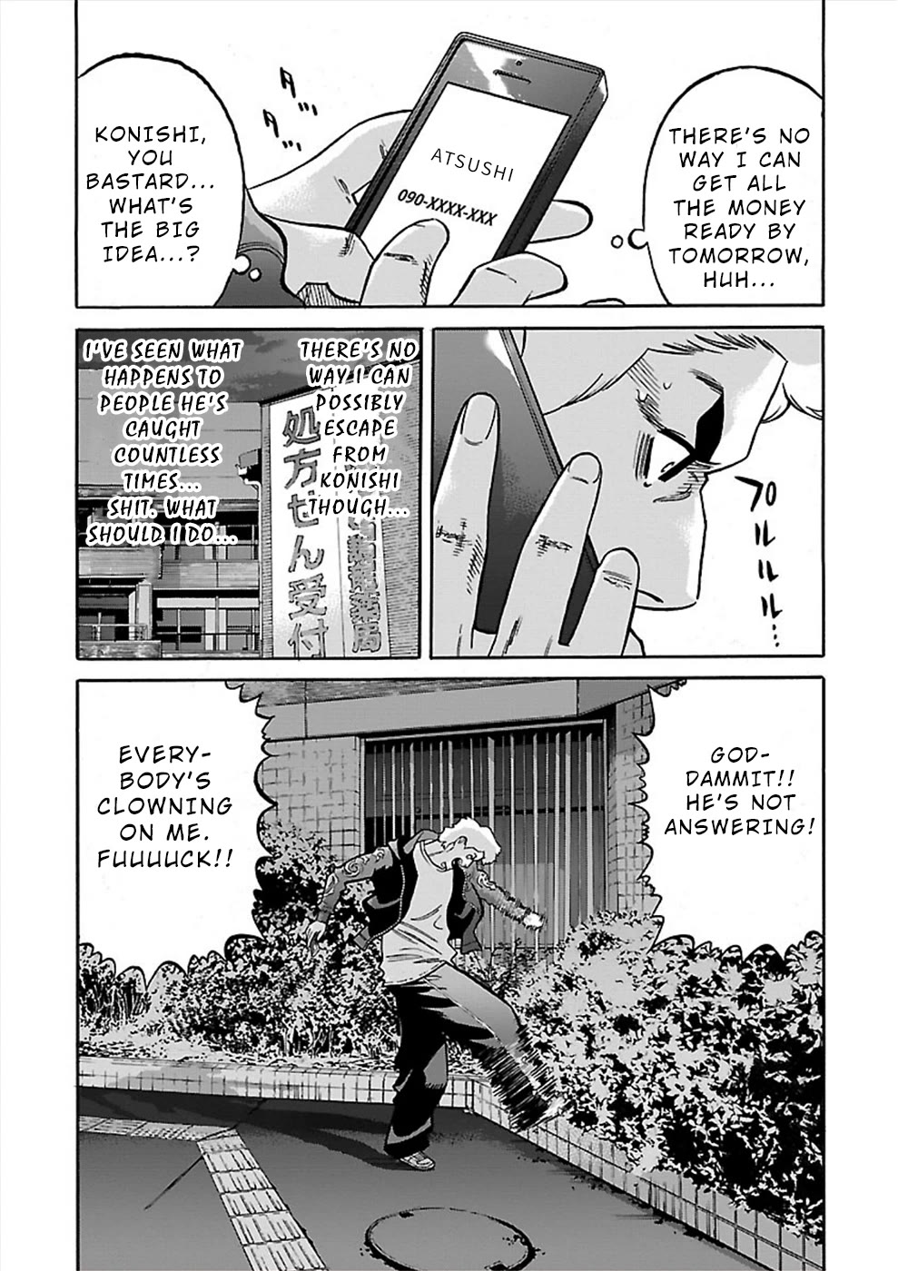 Genocider (AKIYOSHI Takahiro) Chapter 18 page 15 - Chapter 18: Someone Who Used to be Dear