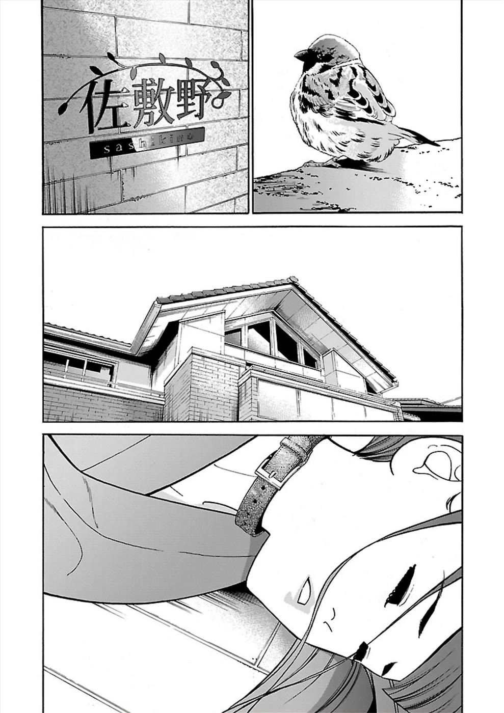 Genocider (AKIYOSHI Takahiro) Chapter 18 page 35 - Chapter 18: Someone Who Used to be Dear