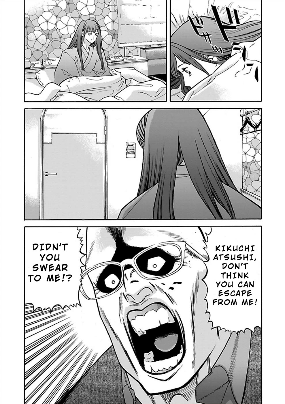 Genocider (AKIYOSHI Takahiro) Chapter 18 page 5 - Chapter 18: Someone Who Used to be Dear