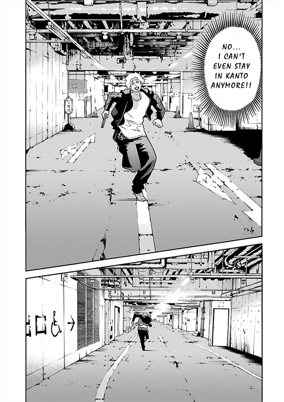 Genocider (AKIYOSHI Takahiro) Chapter 19 page 19 - Chapter 19: Attempted Questioning