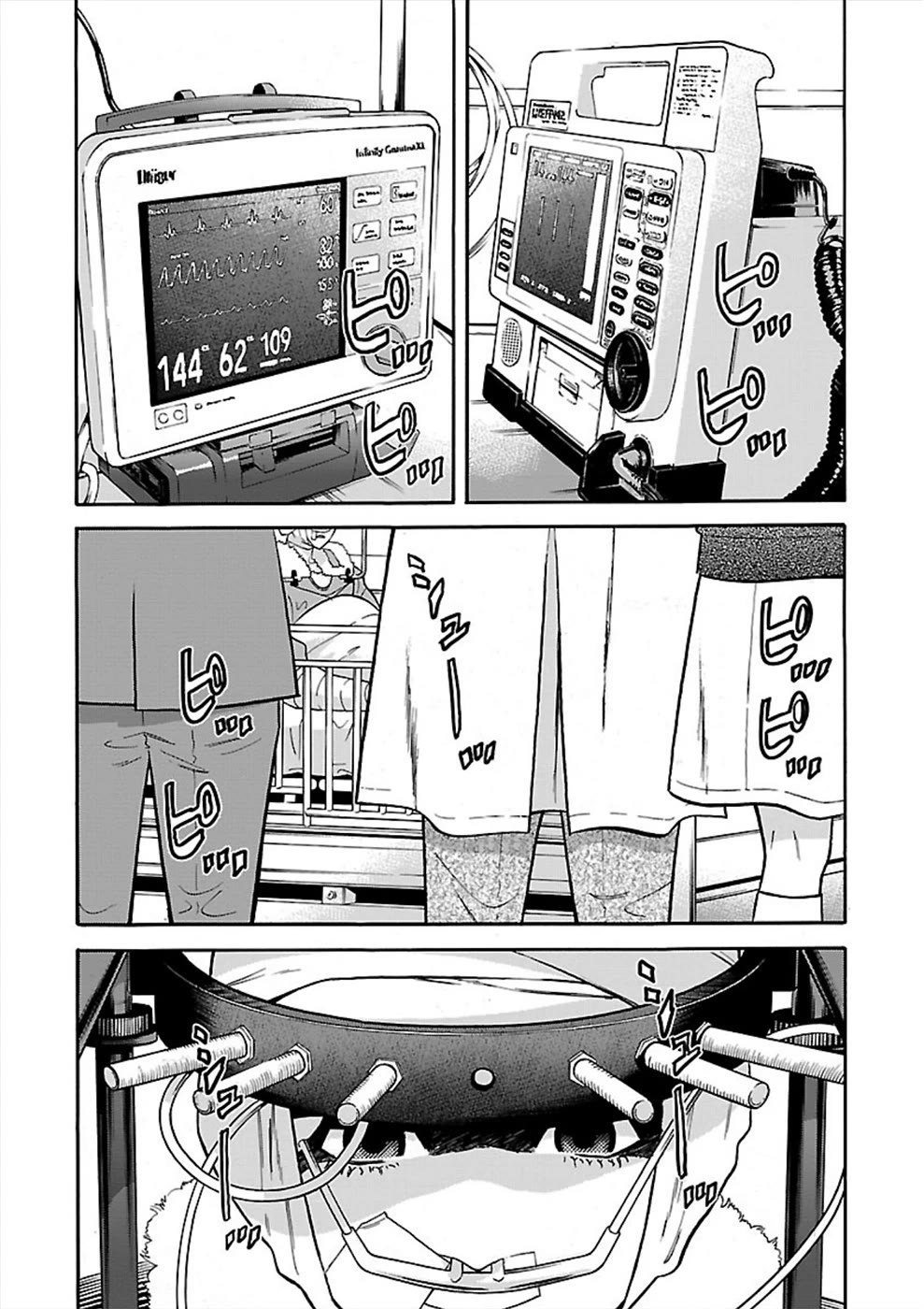 Genocider (AKIYOSHI Takahiro) Chapter 19 page 22 - Chapter 19: Attempted Questioning