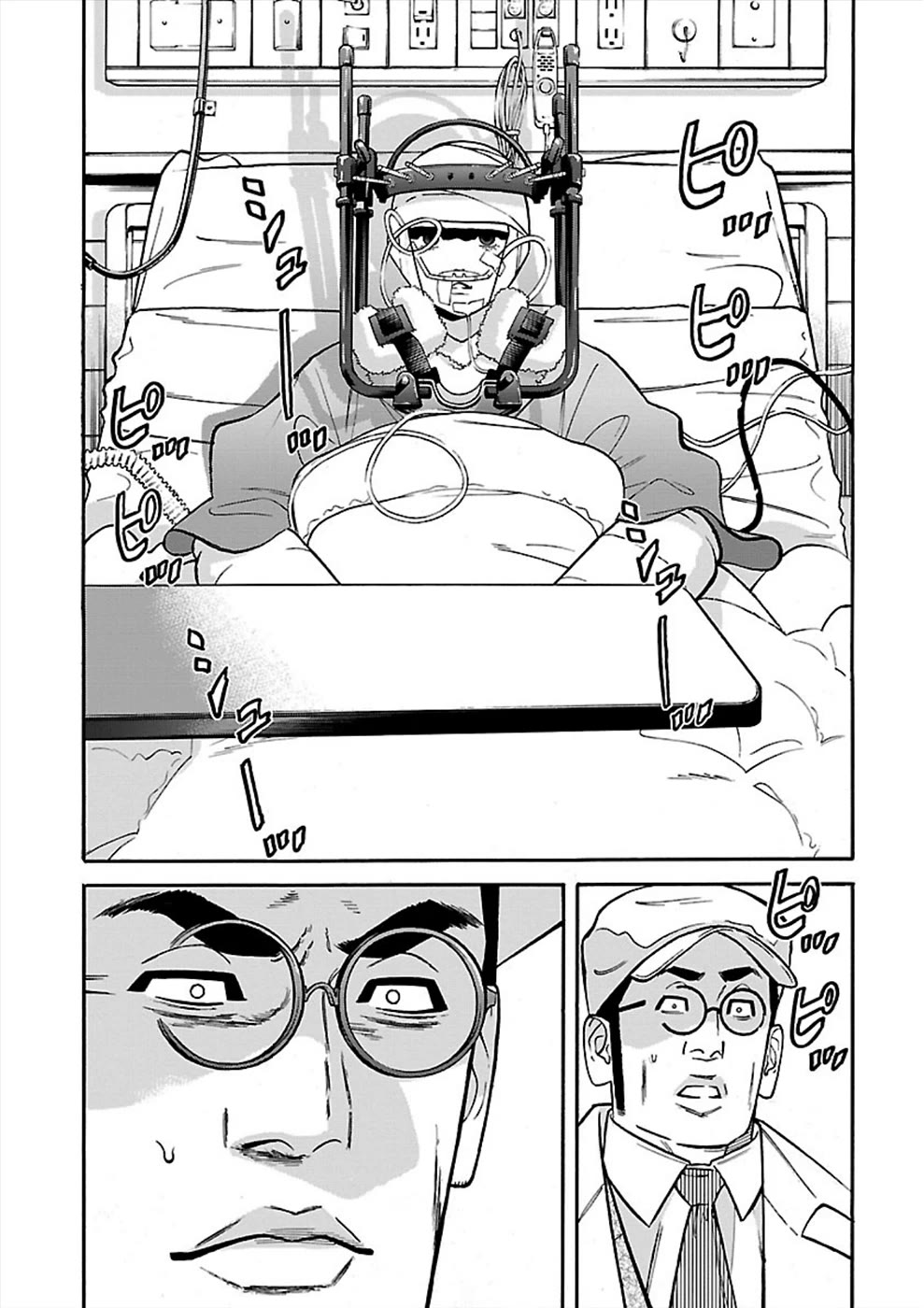 Genocider (AKIYOSHI Takahiro) Chapter 19 page 23 - Chapter 19: Attempted Questioning