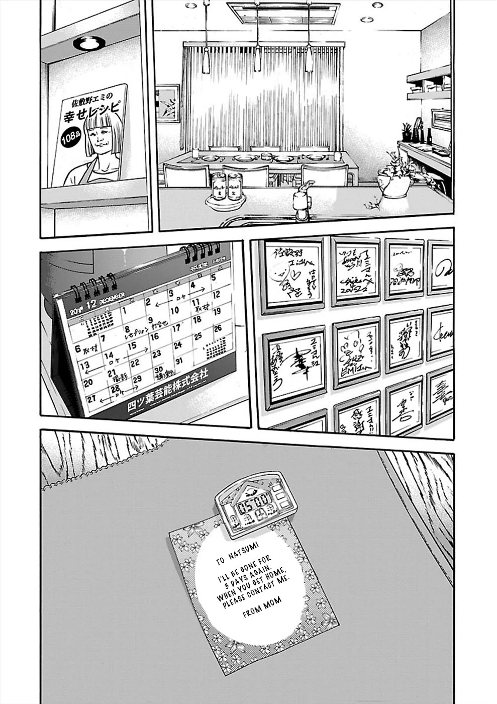 Genocider (AKIYOSHI Takahiro) Chapter 19 page 4 - Chapter 19: Attempted Questioning