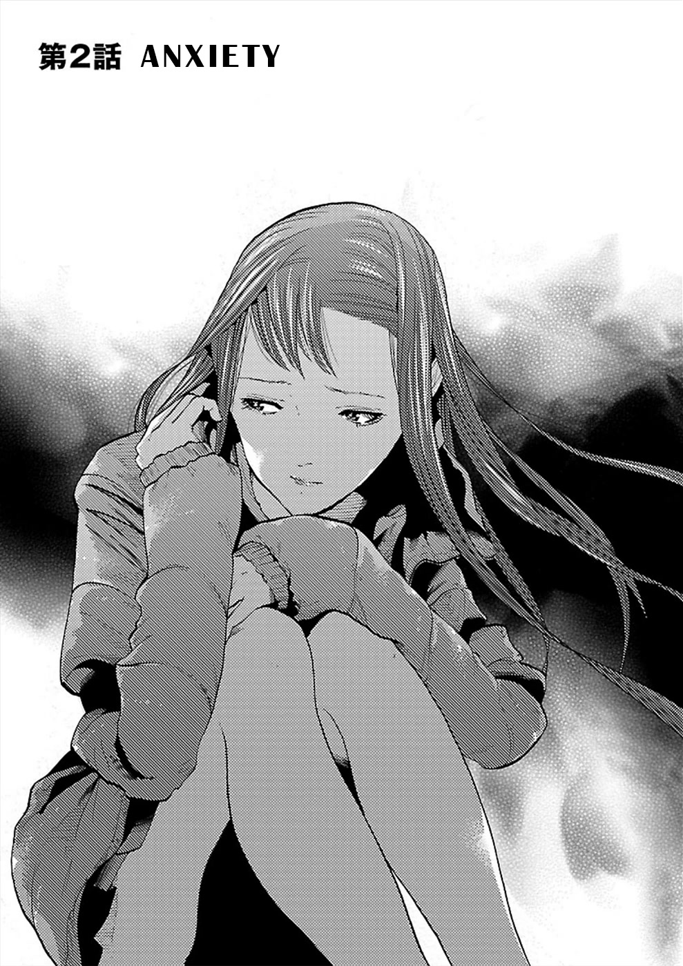 Genocider (AKIYOSHI Takahiro) Chapter 2 page 1 - Chapter 2: Anxiety