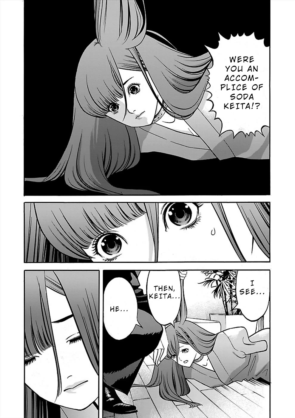 Genocider (AKIYOSHI Takahiro) Chapter 20 page 4 - Chapter 20: The Secret of Natsumi's Depression