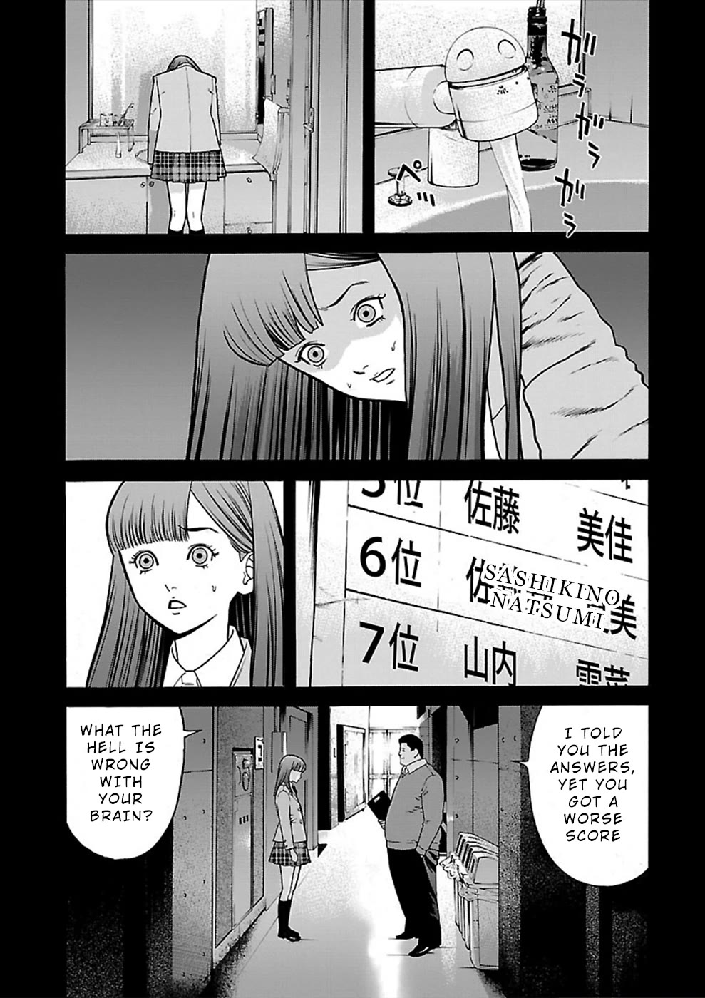 Genocider (AKIYOSHI Takahiro) Chapter 21 page 13 - Chapter 21: Memory Fragments