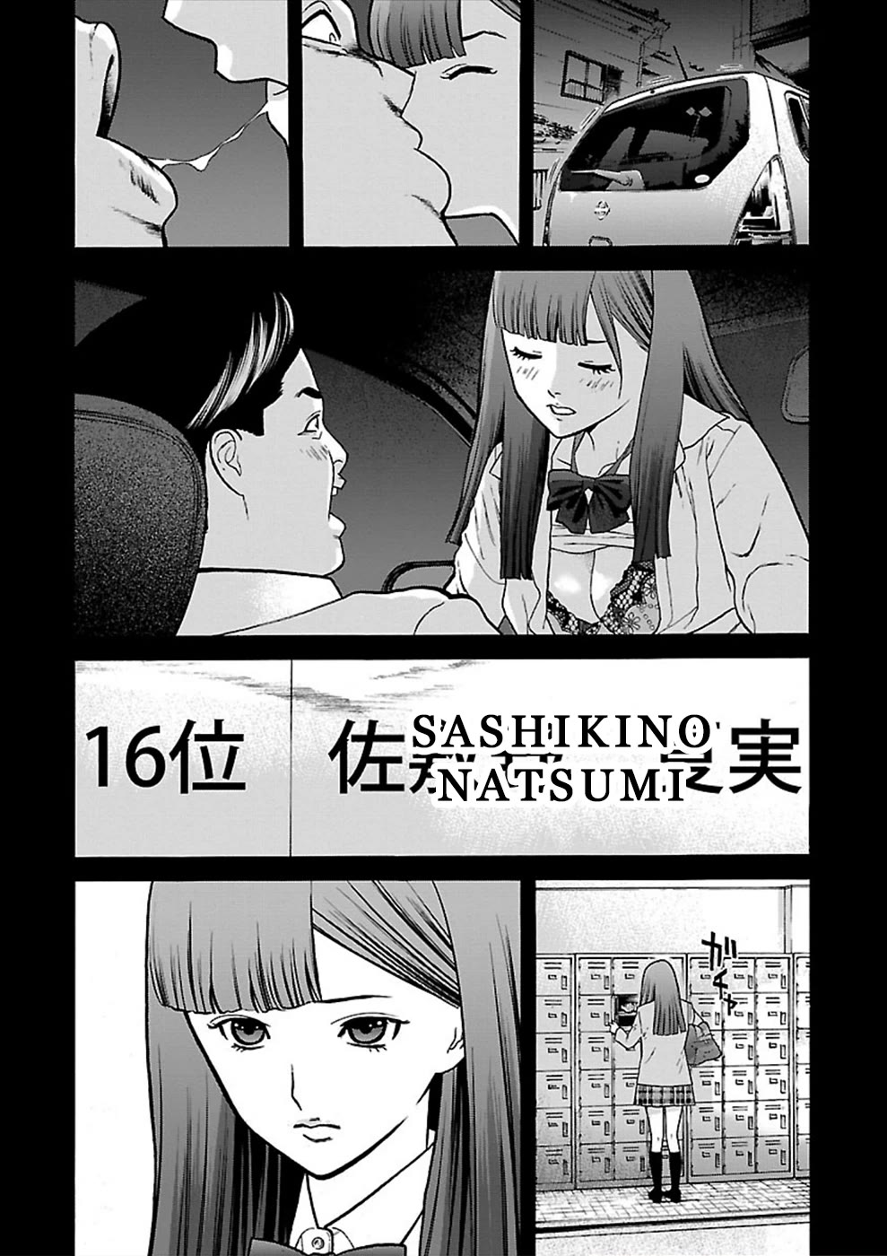Genocider (AKIYOSHI Takahiro) Chapter 21 page 22 - Chapter 21: Memory Fragments