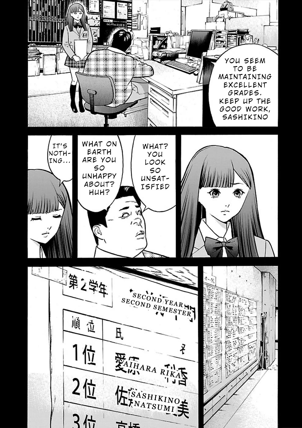 Genocider (AKIYOSHI Takahiro) Chapter 21 page 3 - Chapter 21: Memory Fragments