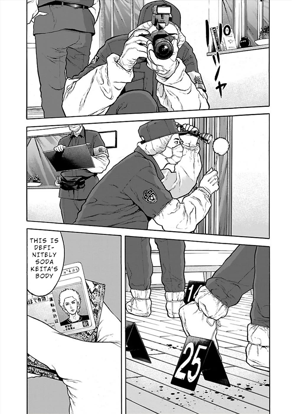 Genocider (AKIYOSHI Takahiro) Chapter 24 page 3 - Chapter 24: A Faint Hope [END]