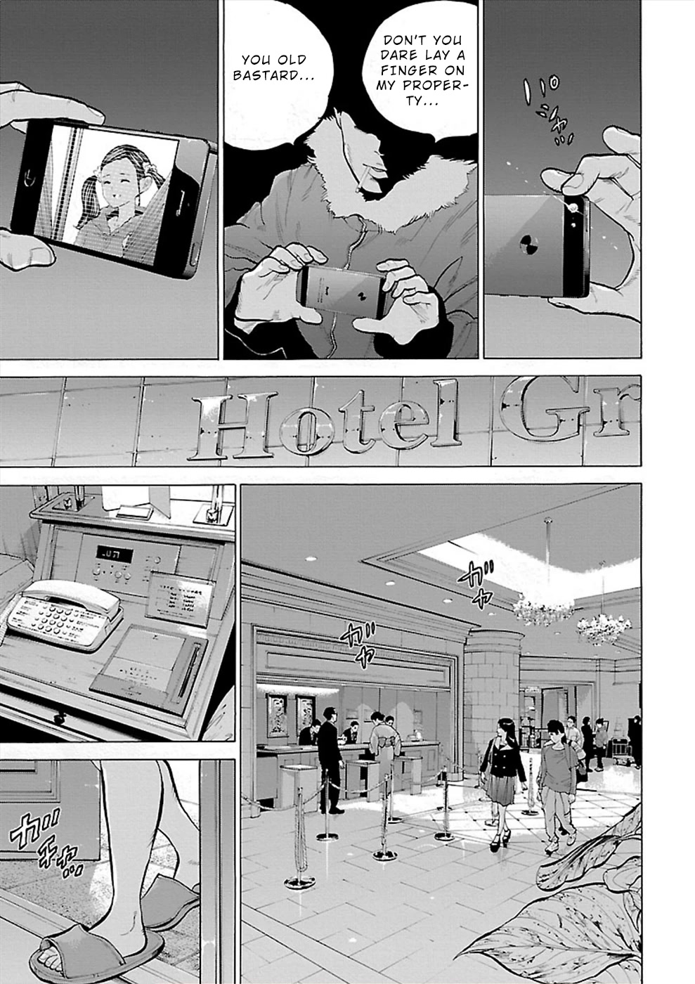 Genocider (AKIYOSHI Takahiro) Chapter 4 page 13 - Chapter 4: Behind