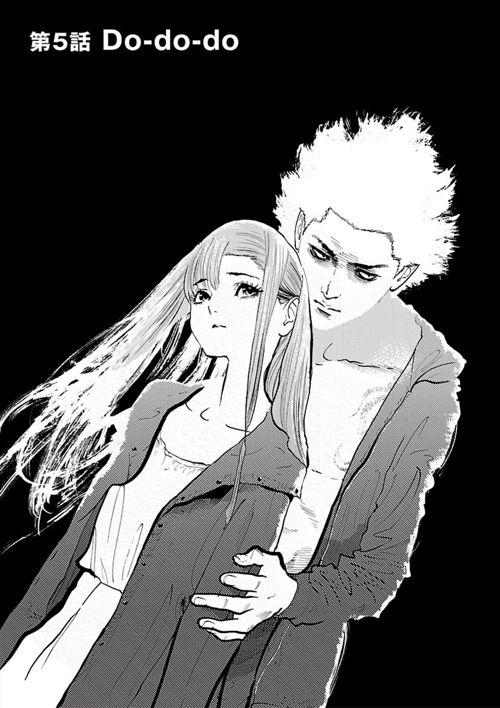 Genocider (AKIYOSHI Takahiro) Chapter 5 page 1 - Chapter 5: Do-do-do