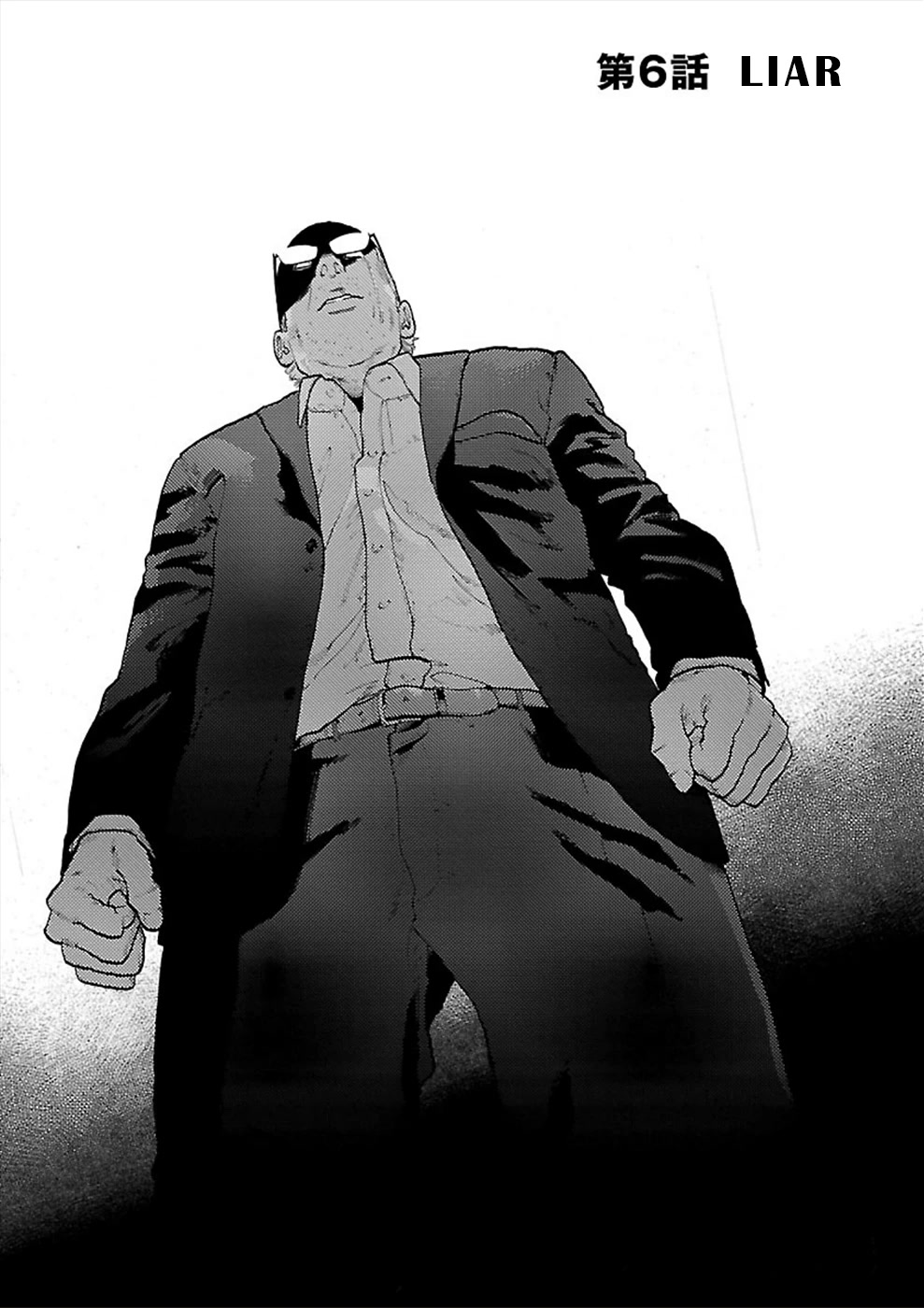 Genocider (AKIYOSHI Takahiro) Chapter 6 page 1 - Chapter 6: Liar