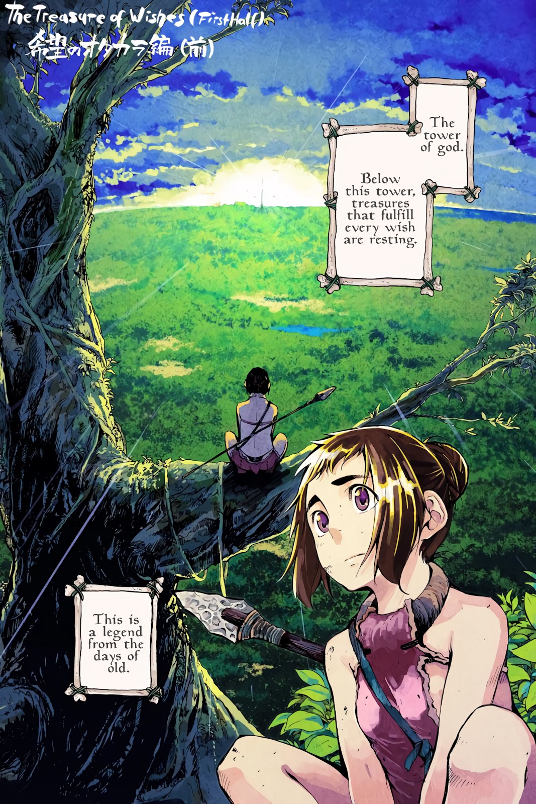 Genshi Otome to Kami no Tou Chapter 1 page 6 - Chapter 1: The Treasure of Wishes (First Half)