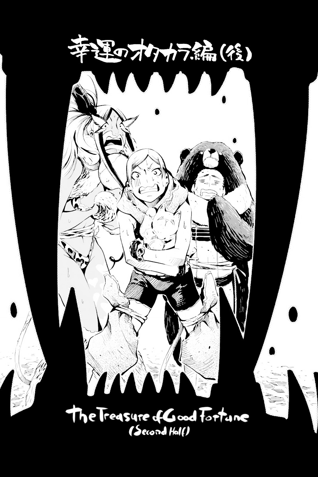 Genshi Otome to Kami no Tou Chapter 5 page 4 - Chapter 5: The Treasure of Good Fortune (Second Half) [END]