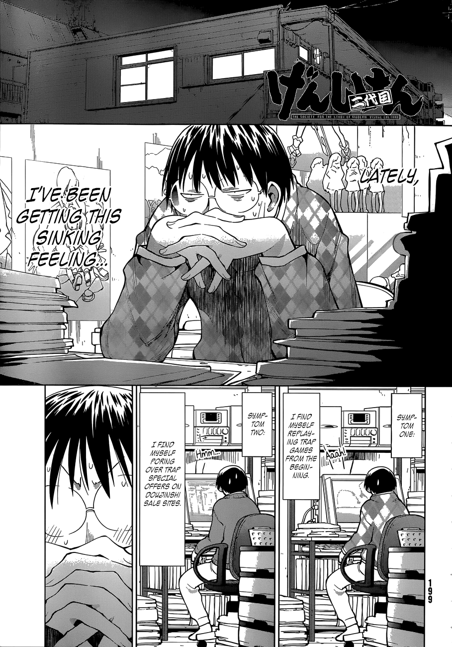 Genshiken Nidaime - The Society for the Study of Modern Visual Culture II Chapter 101 page 1 - Chapter 101: The First Cruiser in the Madarame Line, "Madarame," Sets Forth!