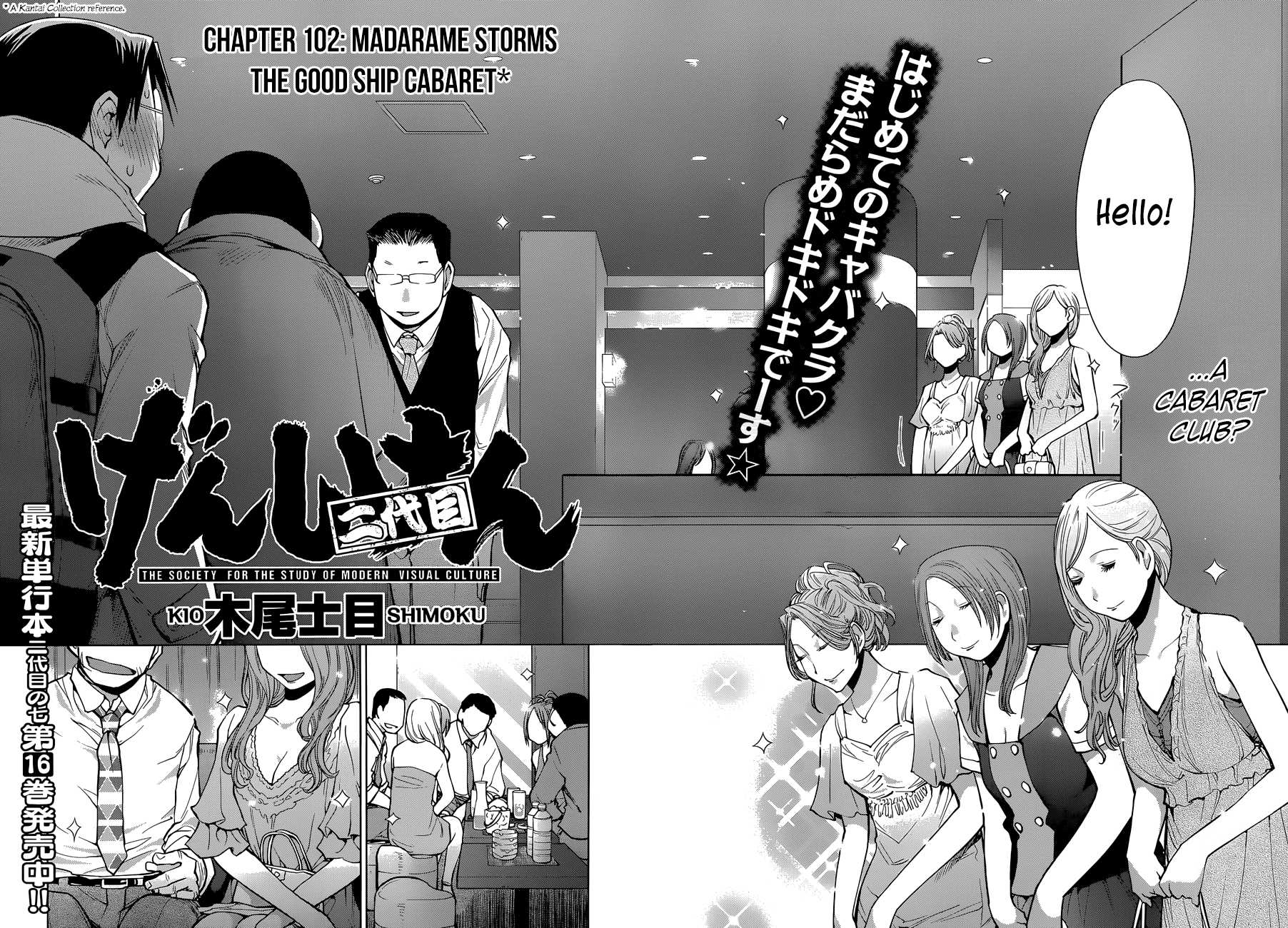 Genshiken Nidaime - The Society for the Study of Modern Visual Culture II Chapter 102 page 2 - Chapter 102: Madarame Storms the Good Ship Cabaret
