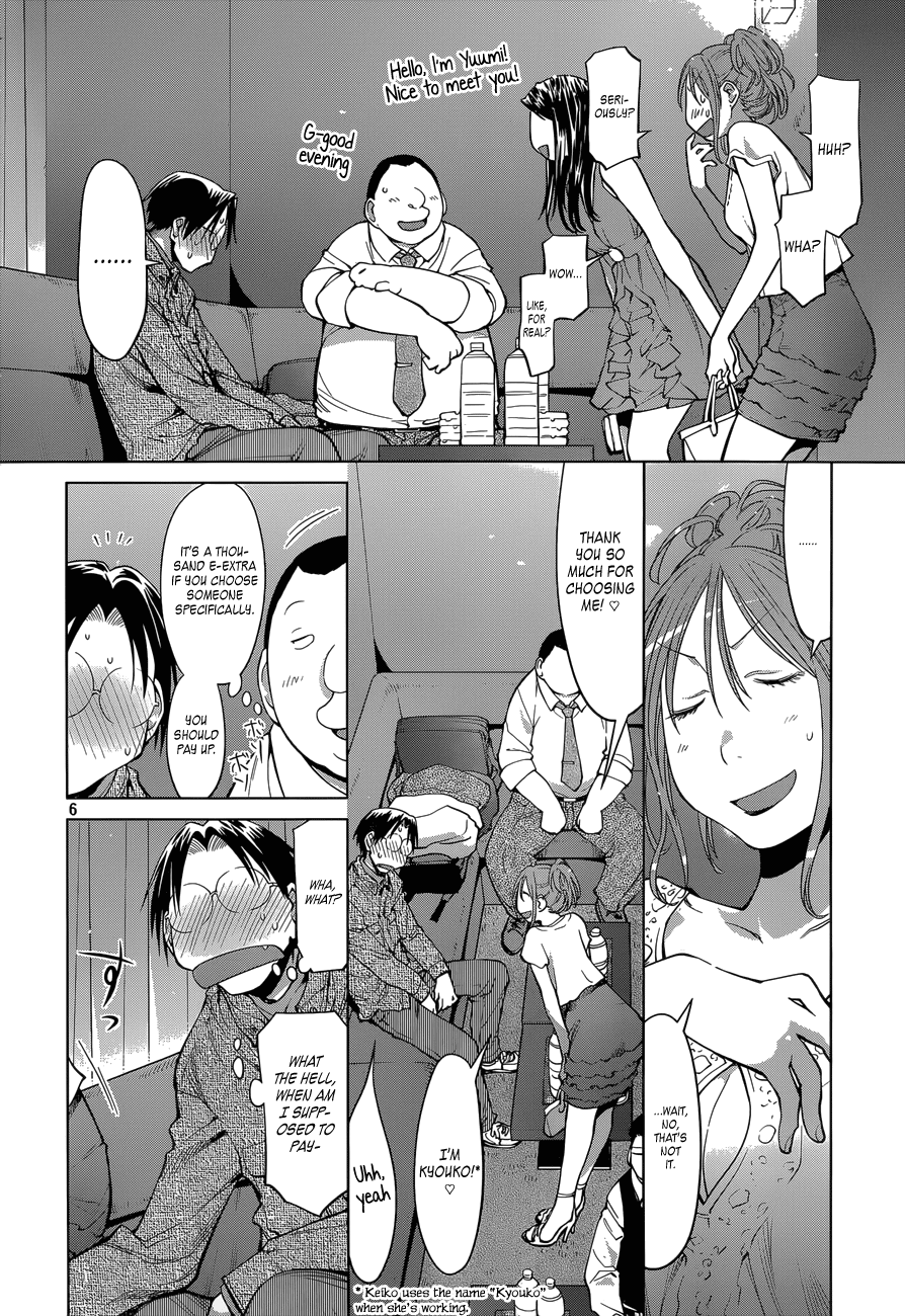Genshiken Nidaime - The Society for the Study of Modern Visual Culture II Chapter 102 page 5 - Chapter 102: Madarame Storms the Good Ship Cabaret