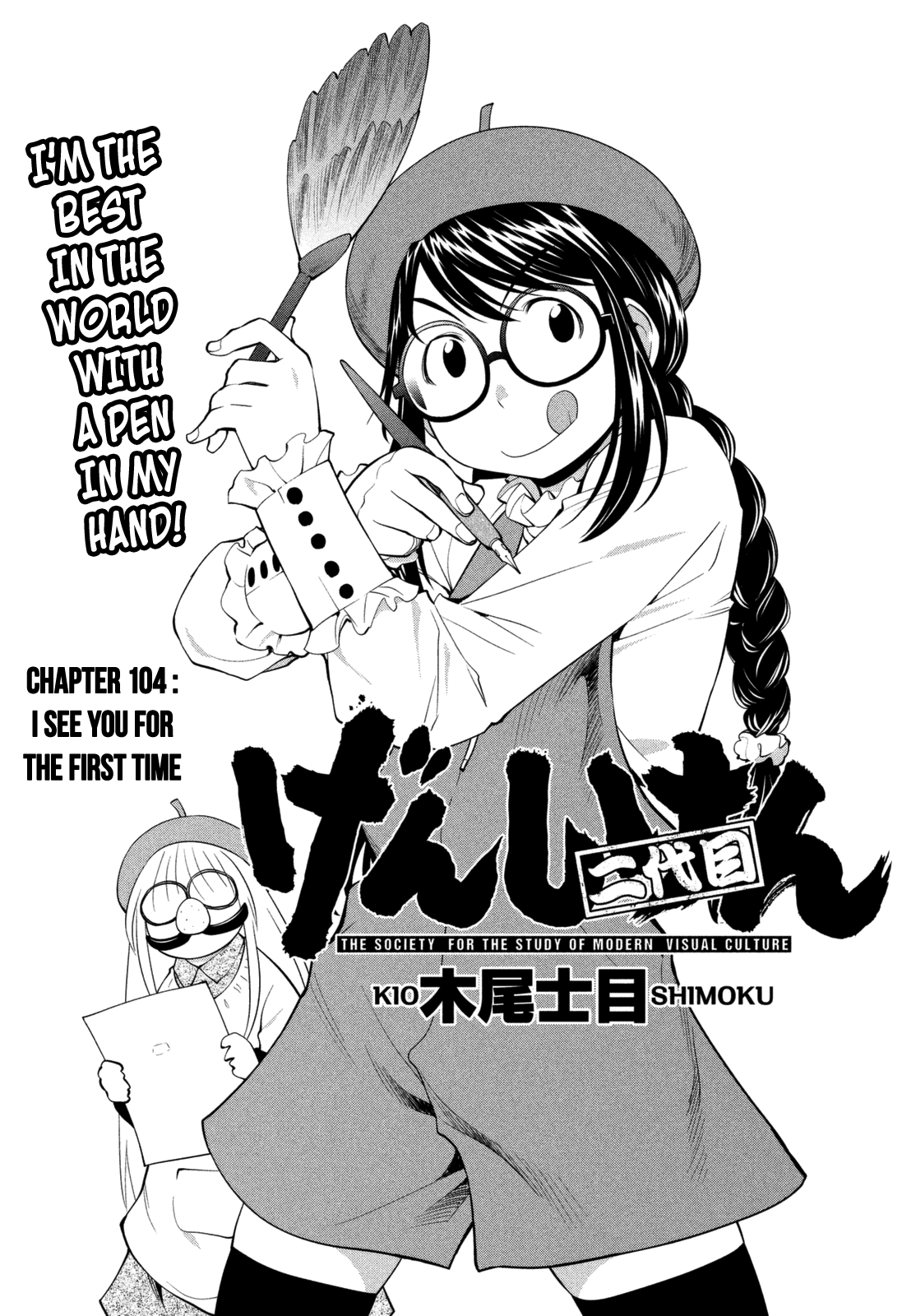 Genshiken Nidaime - The Society for the Study of Modern Visual Culture II Chapter 104 page 3 - Chapter 104: See You for the First Time