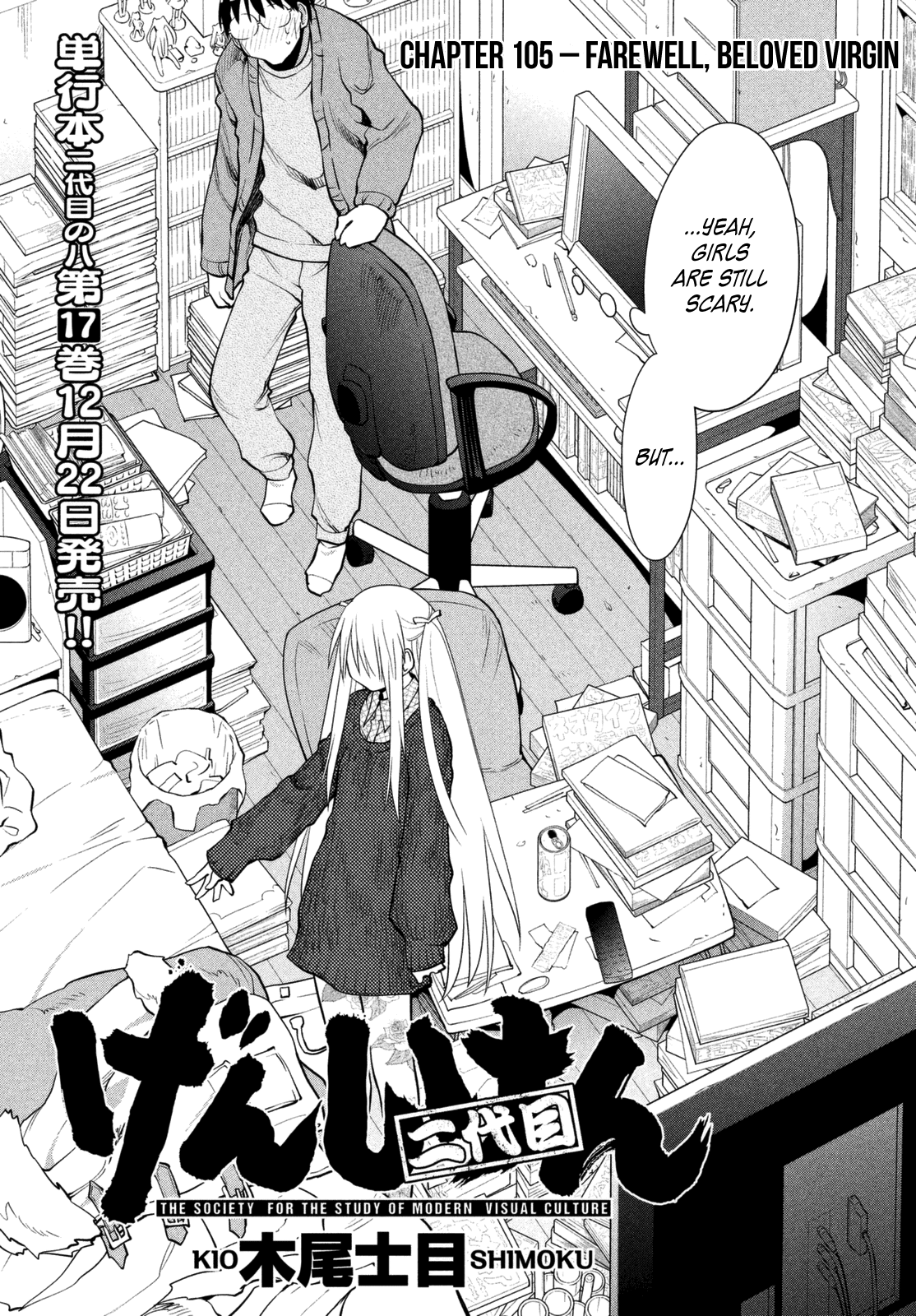 Genshiken Nidaime - The Society for the Study of Modern Visual Culture II Chapter 105 page 3 - Chapter 105: Farewell, Beloved Virgin