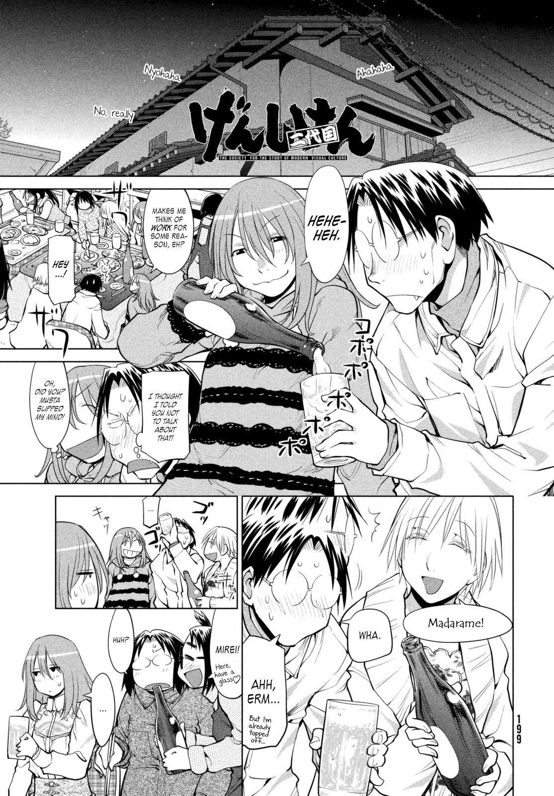 Genshiken Nidaime - The Society for the Study of Modern Visual Culture II Chapter 109 page 1 - Chapter 109: If that's proof that you can do anything, then is this proof that you can do nothing?