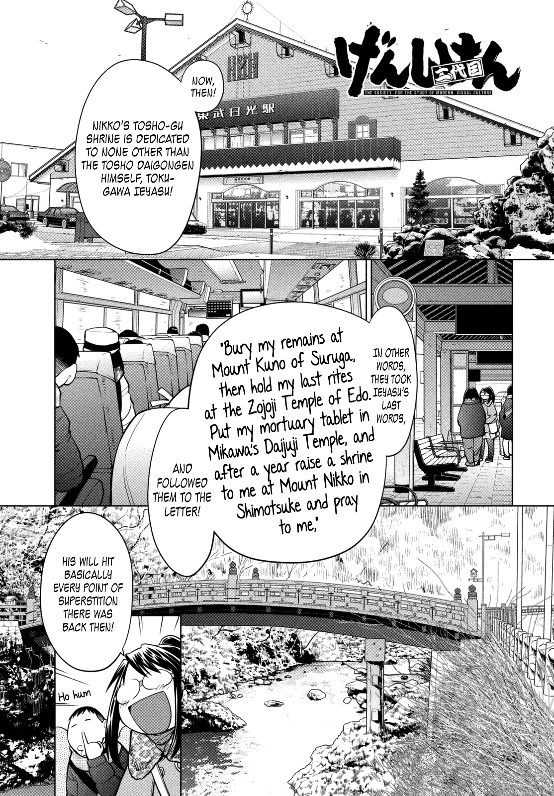 Genshiken Nidaime - The Society for the Study of Modern Visual Culture II Chapter 112 page 1 - Chapter 112: Kujibiki Unbalance 1