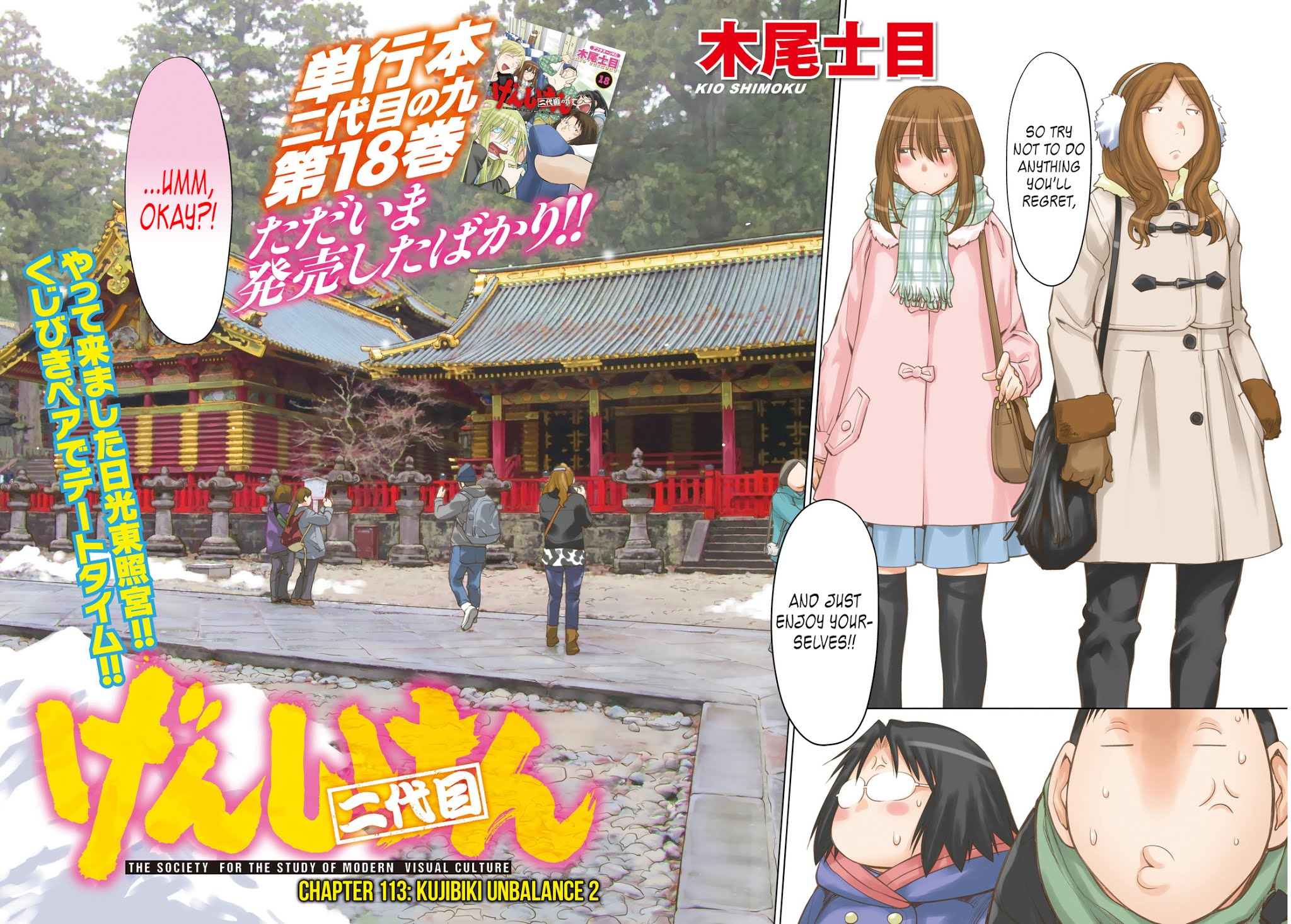 Genshiken Nidaime - The Society for the Study of Modern Visual Culture II Chapter 113 page 2 - Chapter 113: Kujibiki Unbalance 2