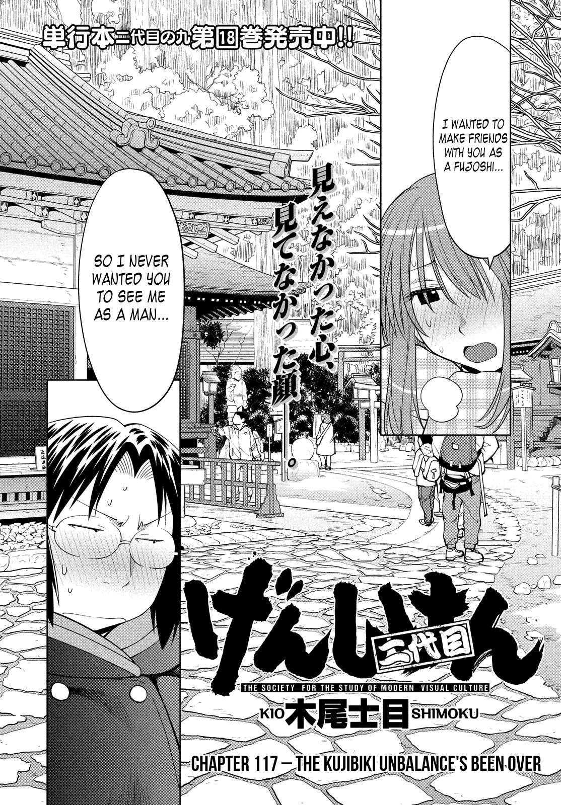 Genshiken Nidaime - The Society for the Study of Modern Visual Culture II Chapter 117 page 2 - Chapter 117: The Kujibiki Unbalance's Been Over