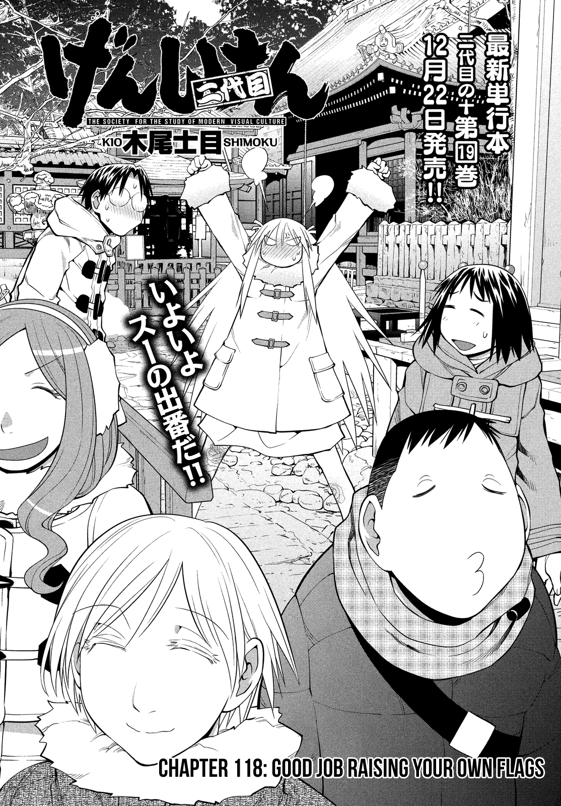 Genshiken Nidaime - The Society for the Study of Modern Visual Culture II Chapter 118 page 4 - Chapter 118: Good Job Raising Your Own Flags