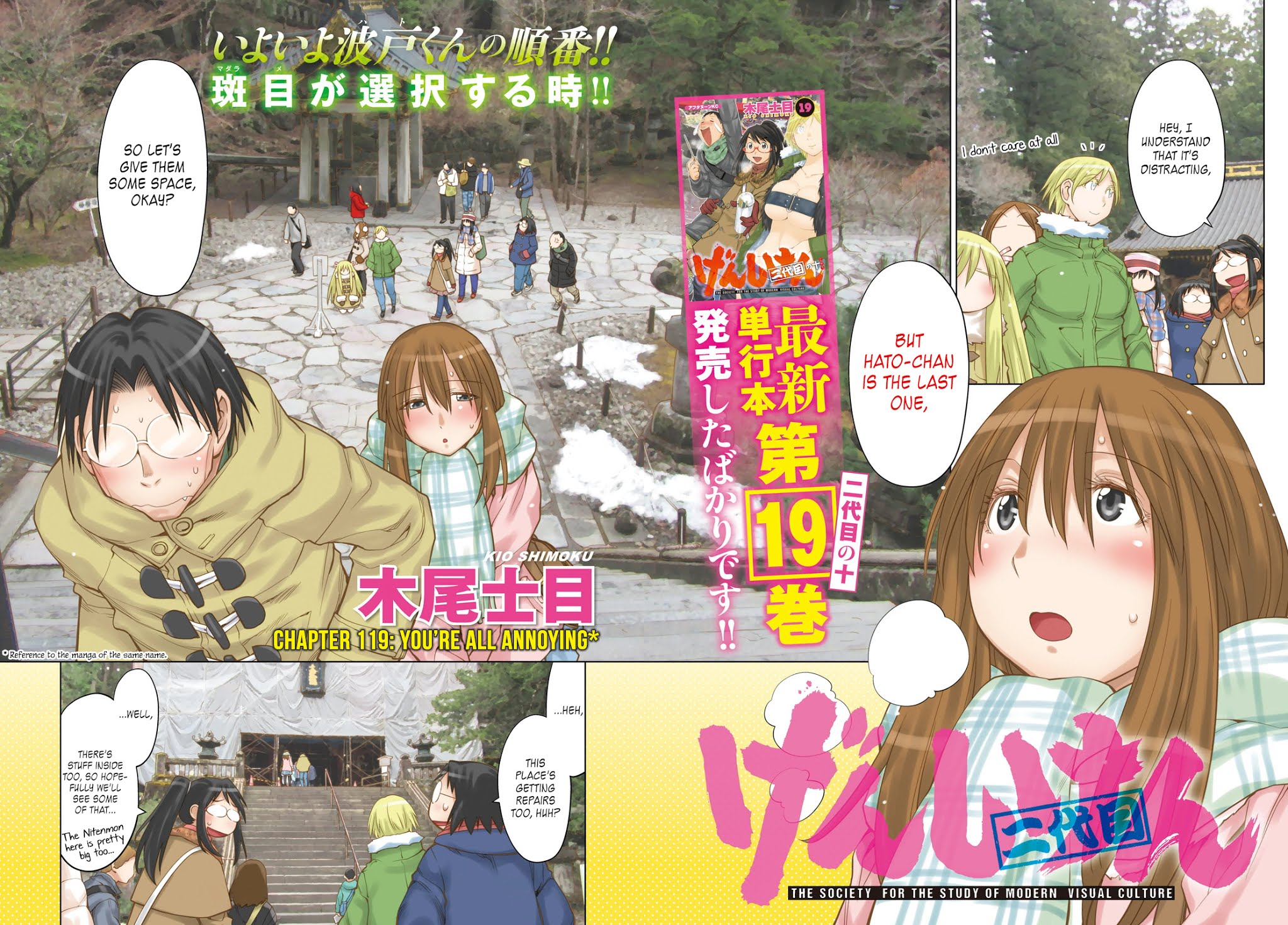 Genshiken Nidaime - The Society for the Study of Modern Visual Culture II Chapter 119 page 2 - Chapter 119: You're All Annoying