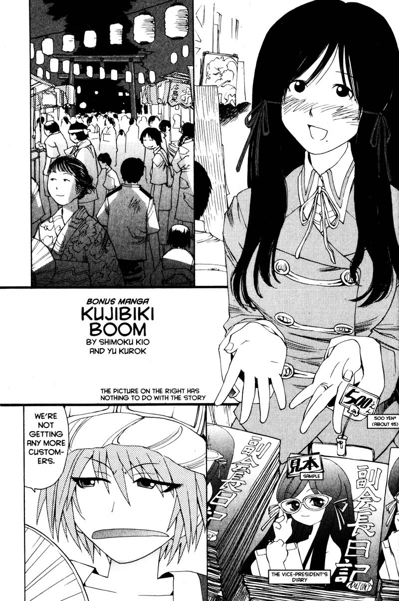 Genshiken Nidaime - The Society for the Study of Modern Visual Culture II Chapter 12.5 page 2 - Chapter 12.5