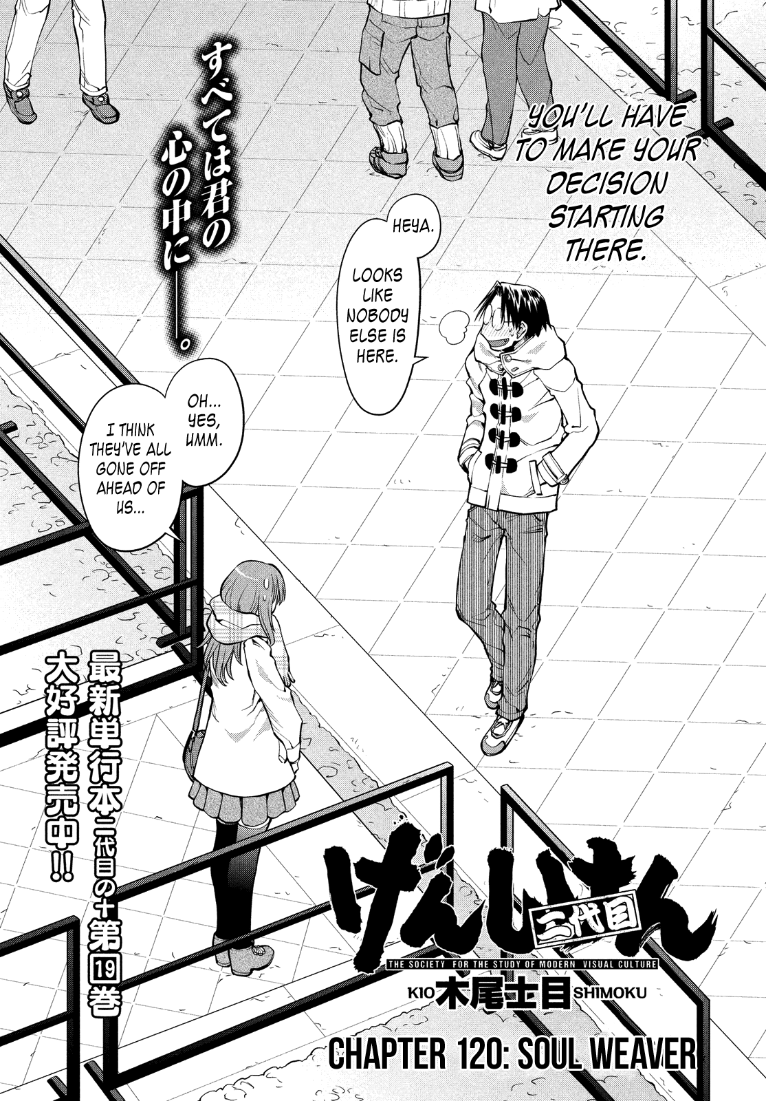 Genshiken Nidaime - The Society for the Study of Modern Visual Culture II Chapter 120 page 3 - Chapter 120: Soul Weaver