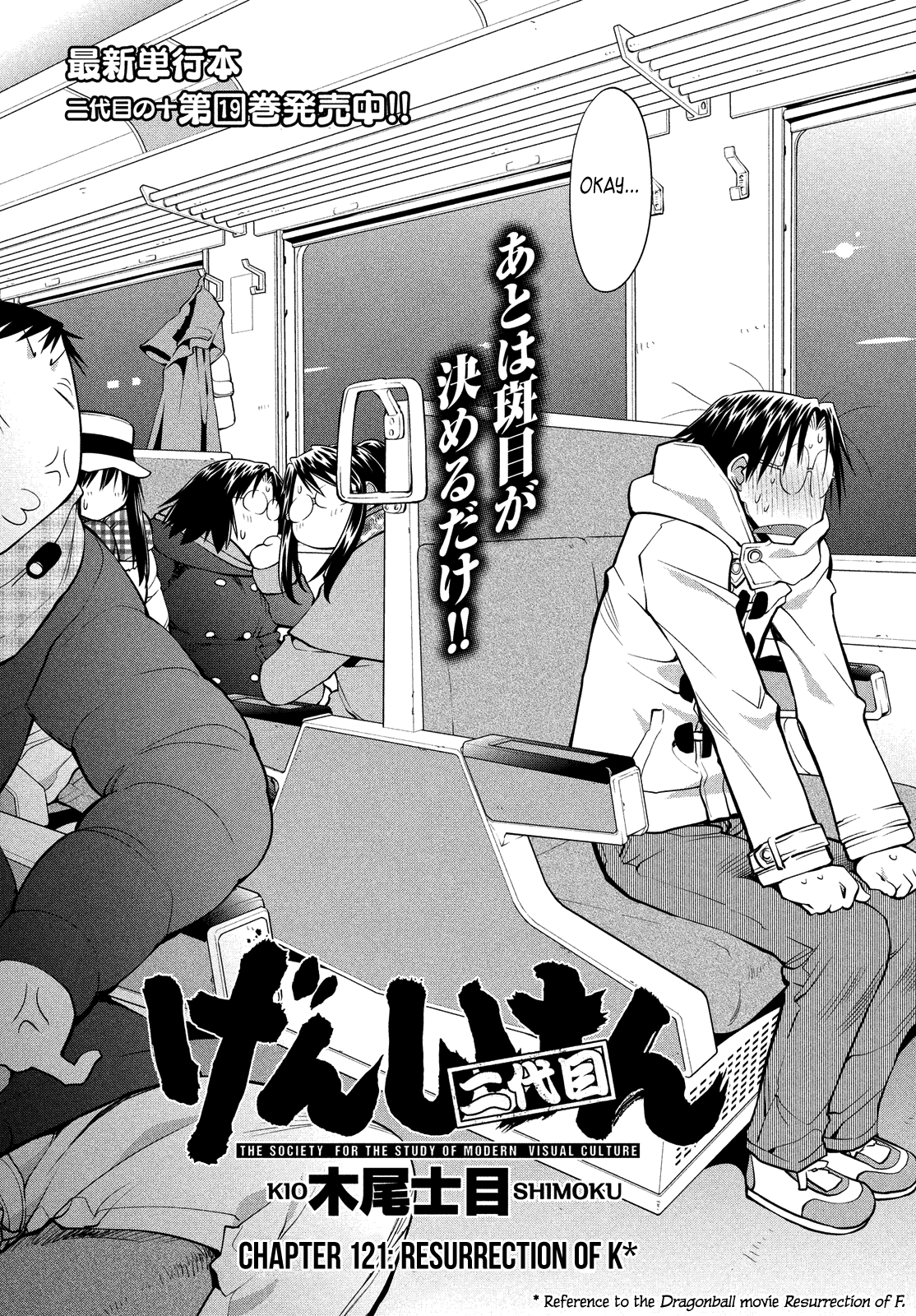 Genshiken Nidaime - The Society for the Study of Modern Visual Culture II Chapter 121 page 2 - Chapter 121: Resurrection of K