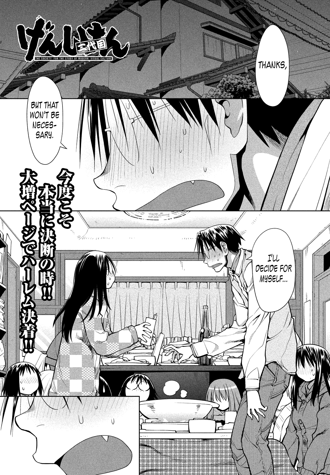 Genshiken Nidaime - The Society for the Study of Modern Visual Culture II Chapter 122 page 1 - Chapter 122: Wandering