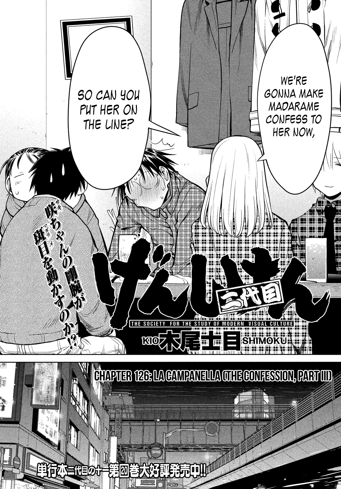 Genshiken Nidaime - The Society for the Study of Modern Visual Culture II Chapter 126 page 2 - Chapter 126: La Campanella (The Confession, Part III)