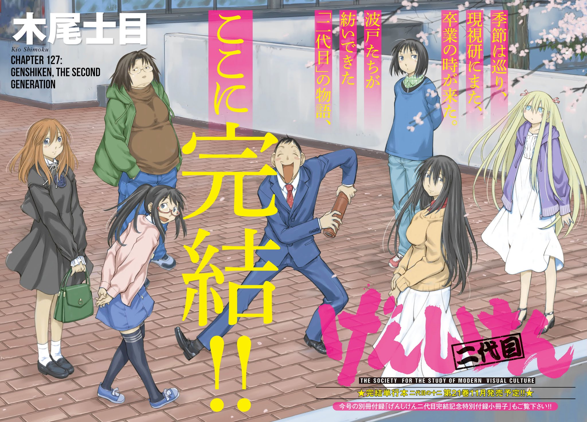 Genshiken Nidaime - The Society for the Study of Modern Visual Culture II Chapter 127 page 2 - Chapter 127: Genshiken, the Second Generation [END]